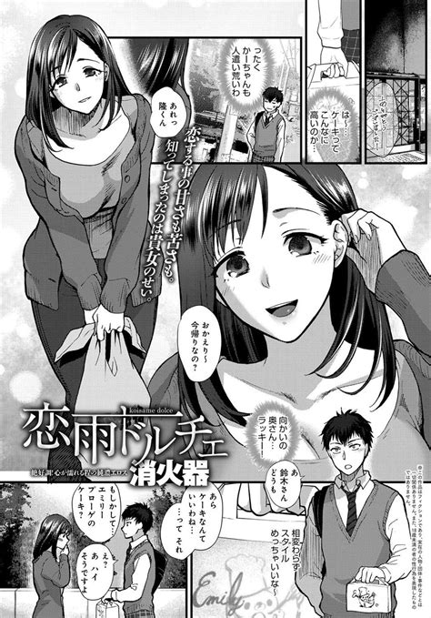 美人 人妻 エロ 漫画